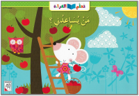 من يساعدني ؟.pdf